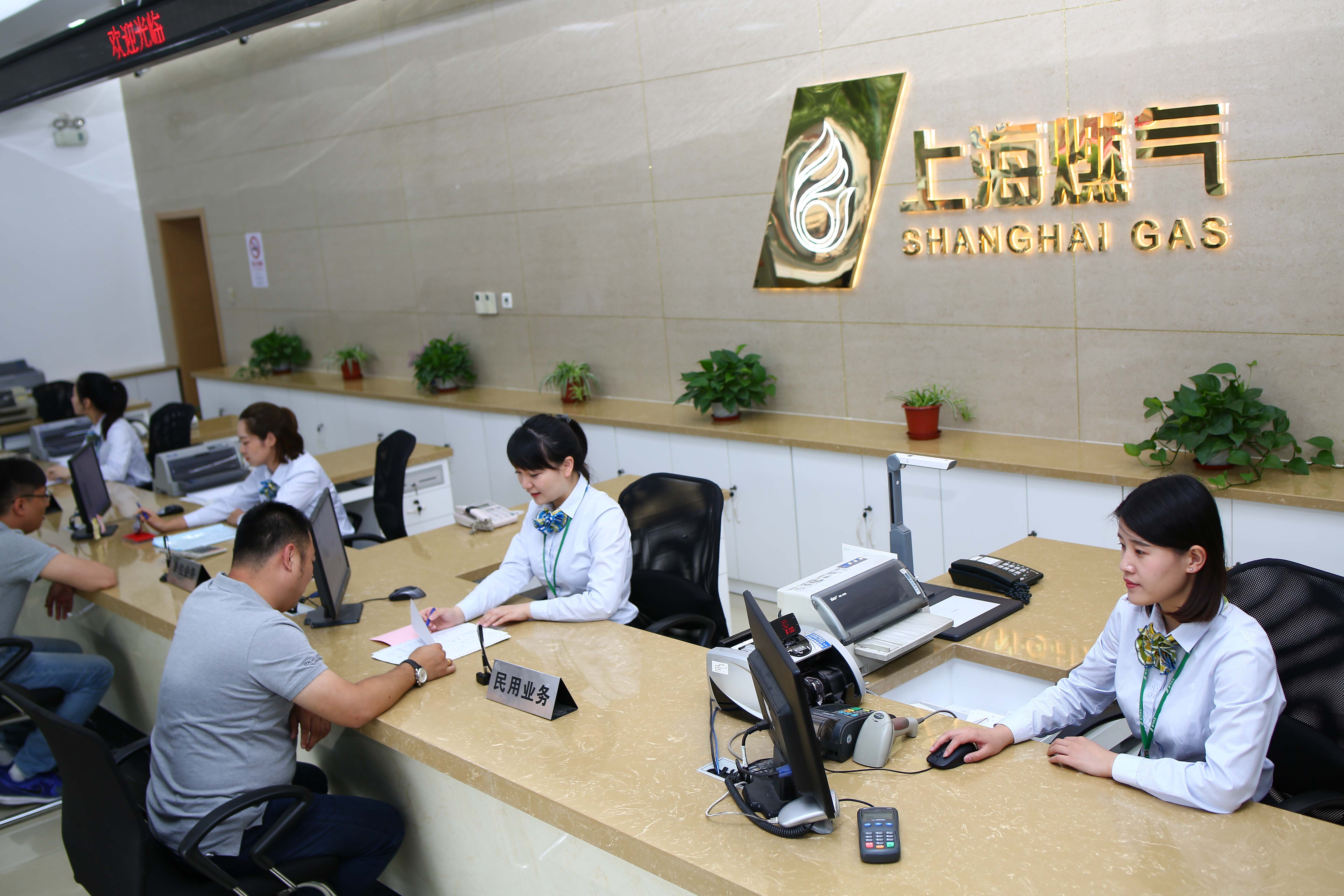 上海燃气降低非居民天然气价格 助力企业复工复产复市